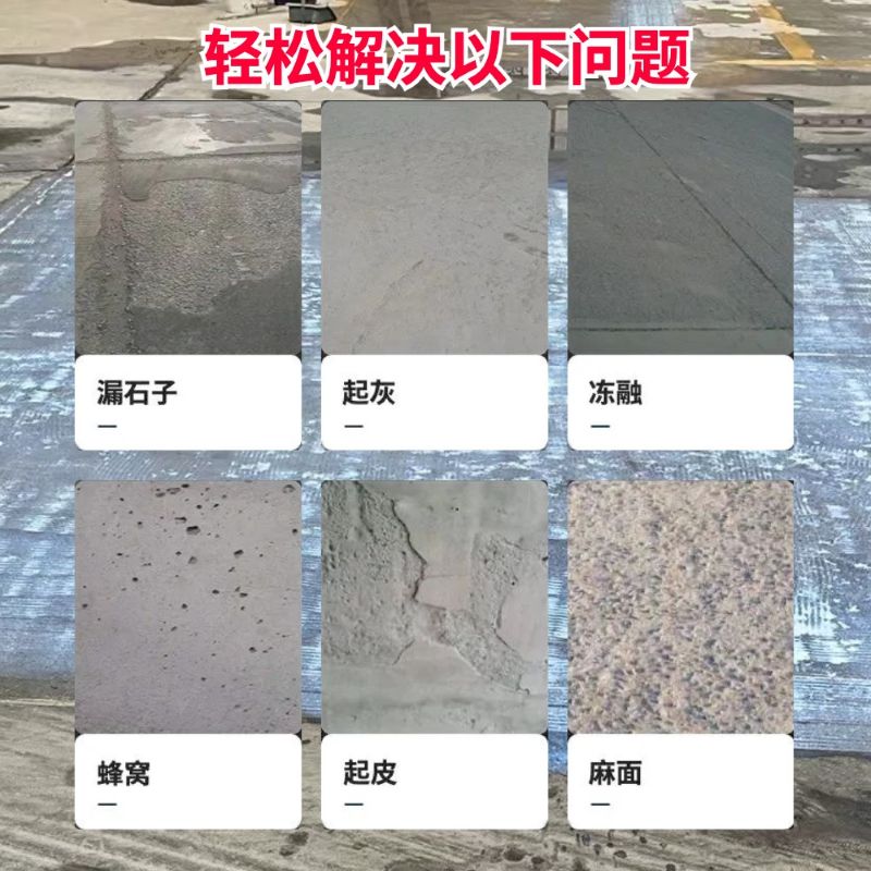 平武低碳市政修补材料简单快速修补道路恢复交通